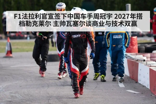 Chinese racing driver | kaiyun