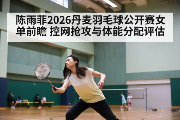 badminton player endurance training