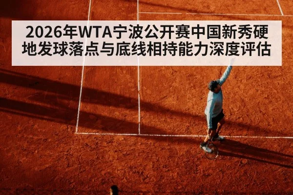 tennis player serving hard court | kaiyun