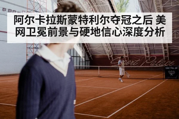 tennis player serving on hard court | kaiyun